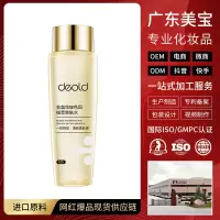 默认 递欧金盏花玻色因植萃爽肤水100ML平衡肌底补水保湿清爽柔和润泽
