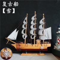 G款【复古船】 木质帆船模型生日礼物家装饰品地中海摆件一帆风顺手工艺品船