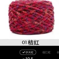 01桔红 冰条线勾鞋线单股 彩灯七彩围巾线中粗线手工编织居家棉拖鞋