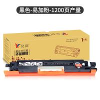 黑色粉盒[1200页产量] 佳翔适用惠普CE310A粉盒HP130A CP1025nw M175a/nw墨盒M275nw