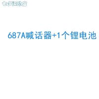 687A喊话器+1个锂电池 (扩音器木兰王ML-687A锂电池录音喇叭手持喊话大声公叫卖录音60秒