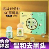 小绿膜去黑头面膜祛粉刺黑头清洁神器鼻贴膜套装淡化鼻贴收缩温和 小绿膜去黑头面膜祛粉刺黑头清洁神器鼻贴膜套装淡化鼻贴收缩温