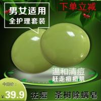 K18-O68-双黄连皂除菌皂 伊兰百露茶树除螨皂双黄连除菌洗手皂艾叶舒缓洁手皂洁面皂护肤