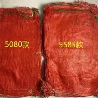 50乘80普通红色玉米袋50条 玉米网袋 装玉米袋子 玉米网眼袋 水果蔬菜网眼袋子 玉米编织袋