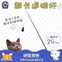 绿柄黑杆四节伸缩杆 猫玩具超长180cm四节伸缩杆逗猫棒逗猫逗狗超长有趣互动逗猫棒