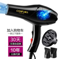 [睿智黑]蓝光负离子-送大风罩 康夫电吹风机家用理发店大功率负离子发廊学生冷热风吹风筒静5878