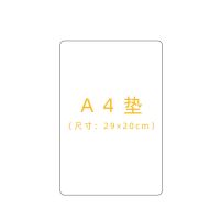 A4透明一张 A3软考试垫板中高考透明垫板a4课桌垫小学生写字软硅胶A2书法大号
