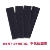 背胶贴10片（不含筒绷带） 高筒靴子防掉筒神器魔术贴防滑女过膝靴长筒靴鞋带扣长靴不掉筒带