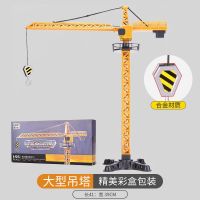大号吊塔(部件合金) 儿童大号合金塔吊玩具起重机大型吊车吊机吊塔工程车模型男孩仿真