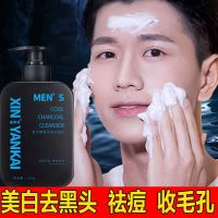去黑头祛痘-男士专用洗面奶1支 洗面奶深层清洁控油除螨祛痘印去黑头收缩毛孔学生洁面乳男士专用