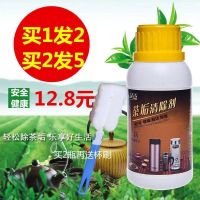 图片色 茶垢清洁剂茶壶茶杯茶具茶垢清除剂咖啡机清除清洗剂茶垢净去茶渍