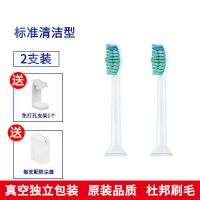 标准清洁型2支 适配飞利浦电动牙刷头替换HX6730/3226/3210a/HX9350/9352/HX3216