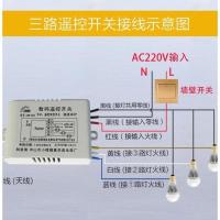 2路配1个遥控器 通电亮灯 智能遥控开关220V单路电灯无线摇控模块LED电源灯具双控多路家用
