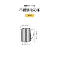150CC(不带盖) 不锈钢拉花杯尖嘴花式咖啡拉花壶奶泡杯打奶缸压纹加厚拉花缸工具