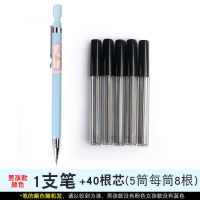 男孩款颜色 1支笔+40根芯 2.0自动铅笔 晨光自动笔 儿童小学生2B粗芯写不断2.0mm铅笔 涂卡