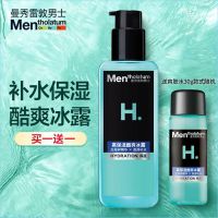 高保湿冰露145ml+爽肤水30ml 曼秀雷敦男士爽肤水护肤品保湿补水乳液收缩毛孔须后水紧肤水面霜