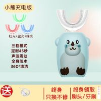 小熊+3档防蛀牙(无牙膏) 2-7岁小刷头(终身领牙膏/刷头) U形电动牙刷幼儿童宝宝2-12岁U型软毛声波自动洁牙器充