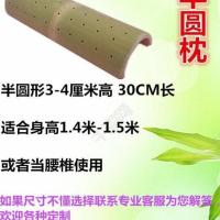半圆3-4厘米高长30CM 枕头单人颈椎竹子圆形绿色凉爽劲椎清凉枕学生天然专用腰椎枕楠竹
