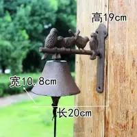 四鸟门铃 $复古欧式铸铁手摇门前铃铁艺门铃铃铛庭院壁挂装饰品挂件