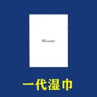 享久(1代)湿巾-1片 享久3代湿巾二代持久喷雾成人男性三代外用延时喷剂不麻木2代一代