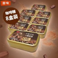 8盒装 富味咖啡糖 醇香可嚼即食咖啡豆可嚼压片糖香浓15g8盒