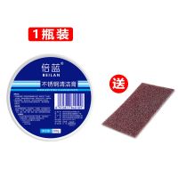 200g不锈钢清洁膏[优惠中] [精品]倍蓝不锈钢清洁膏去锅底黑焦除垢去污膏锅底黑垢油污