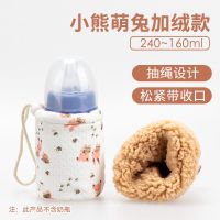 [不可调档不可加热]小熊萌兔-中号 婴儿奶瓶保温套贝亲通用加热恒温奶瓶套神器夜奶USB便携式外带
