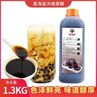 黑海盗-冲绳黑糖糖浆1.3kg 黑海盗冲绳黑糖糖浆 台湾黑糖珍珠脏脏茶挂杯奶茶店专用原料1.3kg