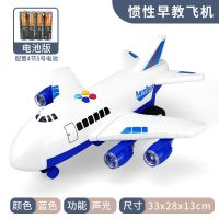超大号飞机蓝色[惯性] 电池版(5号电池) 超大号遥控玩具2男孩3儿童6岁男生小孩益智开发智力航模模型