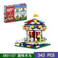 旋转木马-343片 星堡游乐场系列摩天轮旋转木马积木模型亲子拼装玩具礼物彩盒装