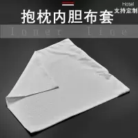 [高档暗花纹内胆布套] 30X50cm 抱枕内胆套抱枕芯套沙发内套靠垫靠枕靠背内芯套枕芯套内衬套布料