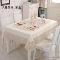 华庭美格 米金 茶几桌布120*160cm 餐桌布防水防烫防油家用长方桌pvc塑料台布长方形客厅茶几桌布