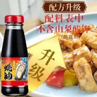 珠江桥牌上等蚝油家用厨房调味品调料小瓶家庭装蚝油148g*2
