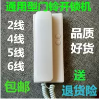 2 线话机 普通款 型2线4线5线楼宇对讲门铃电话机非可视分机立林2201