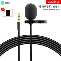 3.5mm接头[适用手机] 索爱MK3领夹式麦克风录音声卡设备话筒音响一体扩音器教师专用