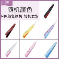 升级款7色随机一个[裸机] 迷你电夹板女拉直发直卷两用直板夹刘海卷发棒迷小型懒人神器熨板