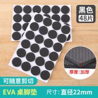 小号圆形48片 椅子脚垫静音耐磨桌椅凳子桌脚防滑贴沙发家具桌角床腿防磨保护垫