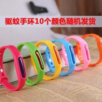 液体手环随机-优先发 4条装 户外野外驱蚊神器不插电学生宿舍防蚊手链驱蚊手环情侣可调节随身