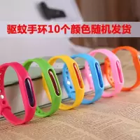 液体手环随机-优先发 4条装 户外野外驱蚊神器不插电学生宿舍防蚊手链驱蚊手环情侣可调节随身