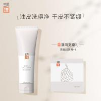 三月理安心洁面乳100g氨基 三月理安心洁面乳100g氨基酸洗面奶清爽不紧绷清洁绵密泡沫学生