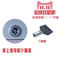 A钥匙 上海电力电表箱内五角钥匙 电表箱钥匙电能计量箱钥匙 五角锁钥匙