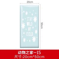 20*50cm 动物之家-15 宝宝防撞软包墙贴自粘防磕碰榻榻米墙围床边儿童房墙面装饰幼儿园