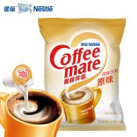 原味奶球500ml袋 雀巢咖啡伴侣奶球原味10ml*50粒袋装奶精咖啡伴侣糖包奶包奶油球