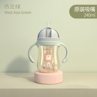 西亚绿240ml [水杯] S学饮杯宝婴儿水杯儿童鸭嘴吸管多用带手柄式水瓶奶瓶喝水