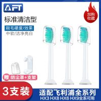 标准清洁[3支装]送支架 适配飞利浦电动牙刷头hx3/6/9系3640/6763/6964/9330/9363替换头