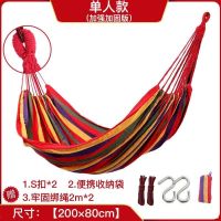 【红色】 80宽【安全绳+收纳袋】 吊床 成人户外吊床单双人防侧翻加厚帆布吊床 学生室内宿舍秋千