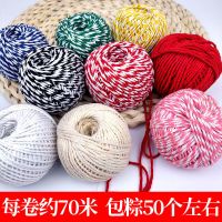 棉线3卷【颜色随机】_ 家用手工不锈钢快速包粽子的模具神器三角商用包粽工具广西横县