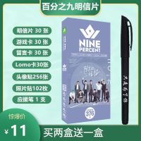组合明信片2820张 偶像练习生组合百分之九蔡徐坤陈立农黄明昊周边同款海报写真集