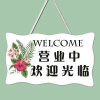 25x15cm特价款 30*19cm 营业中挂牌双面欢迎光临挂牌电话个性创意正在营业有事外出时间牌