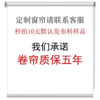 10元秒拍默认发布料样品 10元秒拍默认发布料样品 卷帘窗帘手拉升降卡通儿童房免打孔卫生厕所浴室厨房遮光防水防油